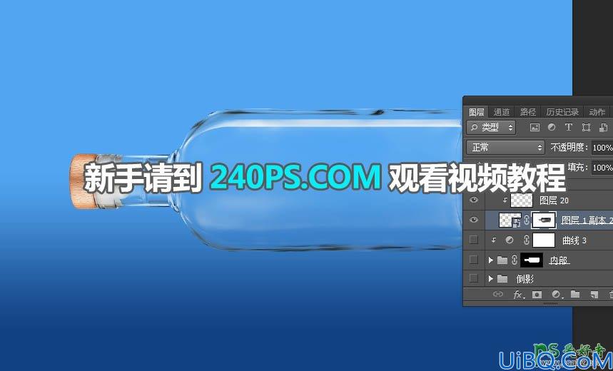 Photoshop创意合成教程：学习把漂亮的夏日海滩风景图片合成到玻璃瓶中