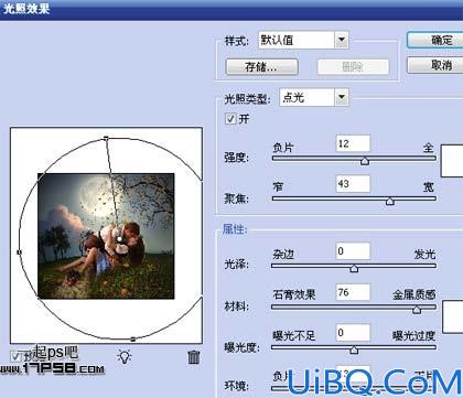 用Photoshop合成月光下情侣亲吻场景