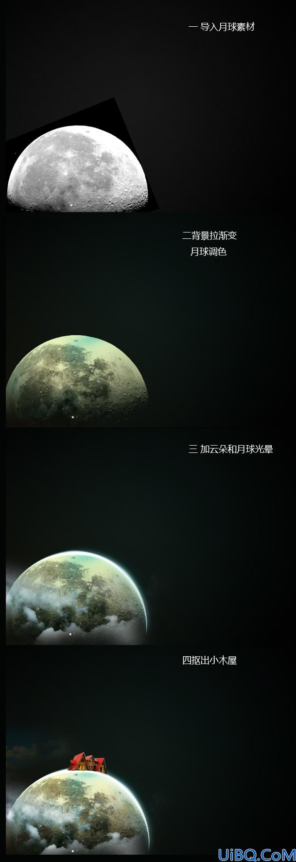 Photoshop照片合成星球上的小屋