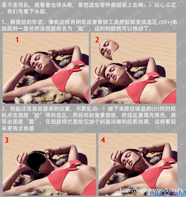 Photoshop合成女机器人