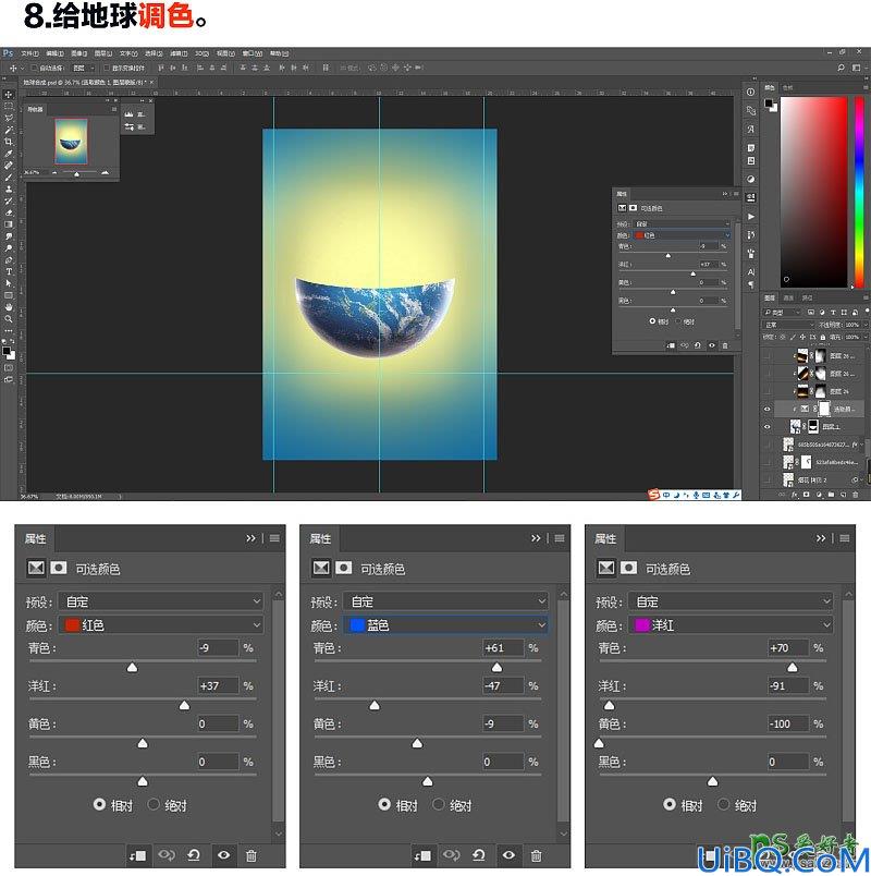Photoshop另类场景合成实例：利用多种素材图片合成一张绚丽多彩的地球