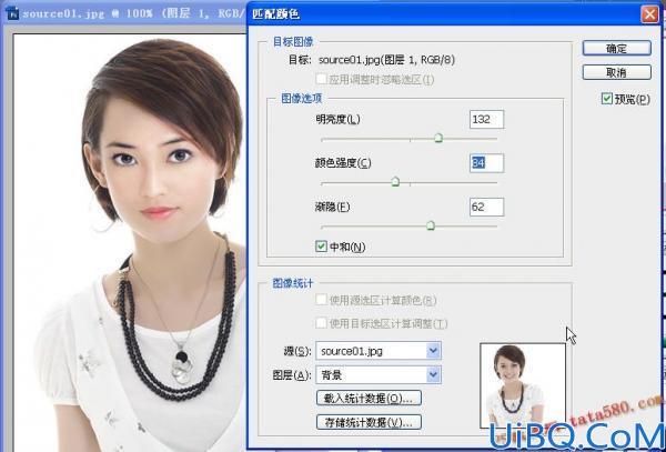 Photoshop脸部移花接木教程