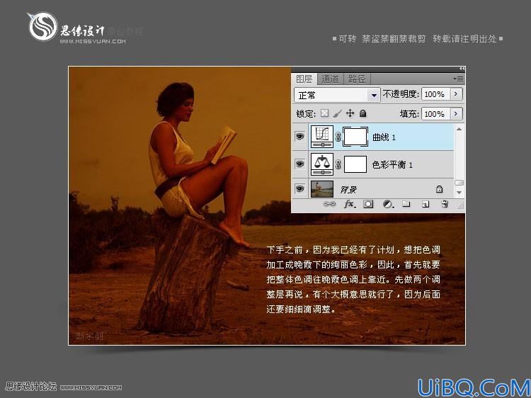 Photoshop合成色彩艳丽的读书女人场景教程