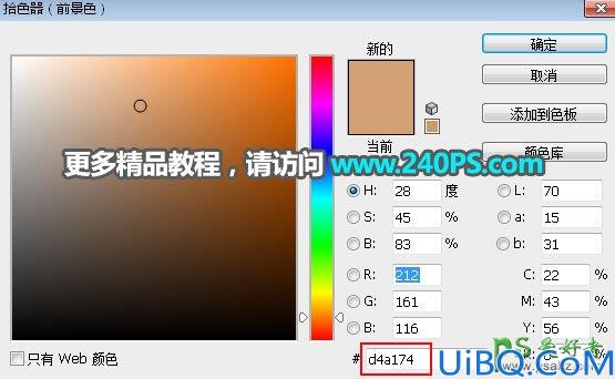 Photoshop人像合成教程：学习把熟睡中的美女性感照片合成到瓷砖地板中