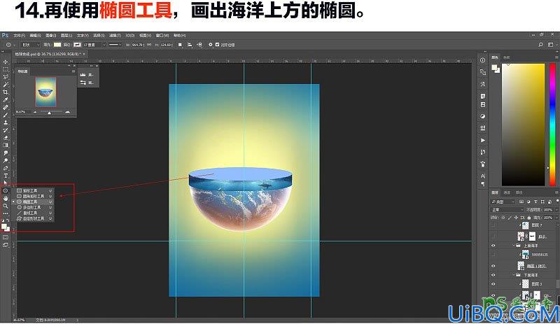 Photoshop另类场景合成实例：利用多种素材图片合成一张绚丽多彩的地球
