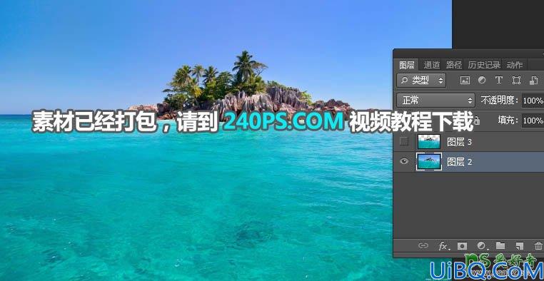 Photoshop创意合成教程：学习把漂亮的夏日海滩风景图片合成到玻璃瓶中