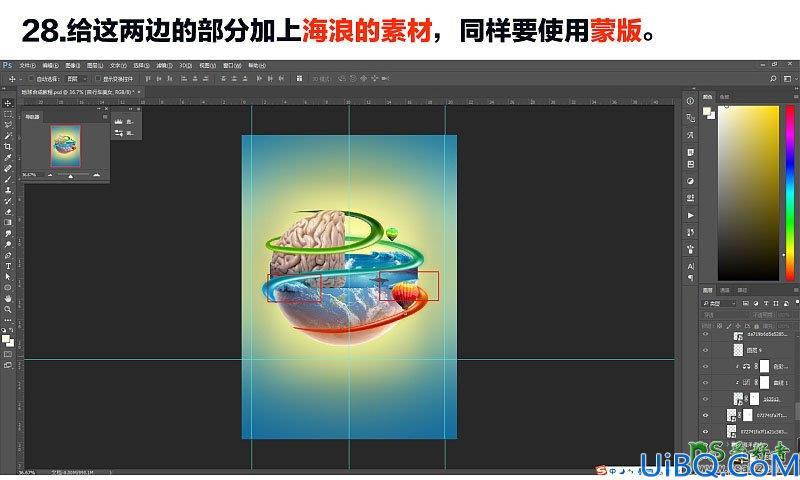 Photoshop另类场景合成实例：利用多种素材图片合成一张绚丽多彩的地球