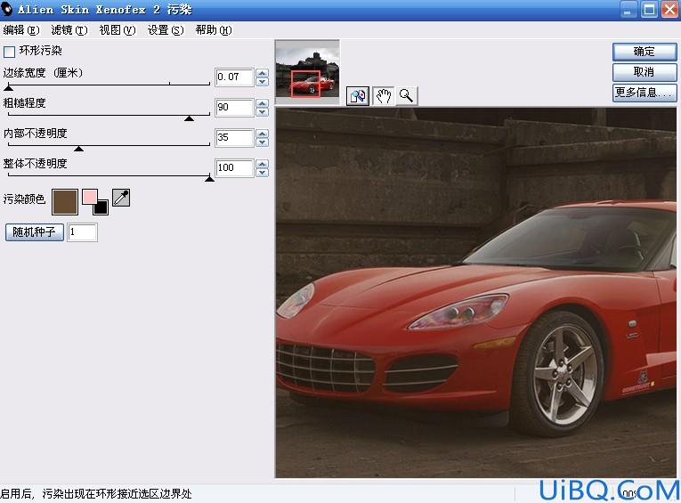 Photoshop合成残破跑车