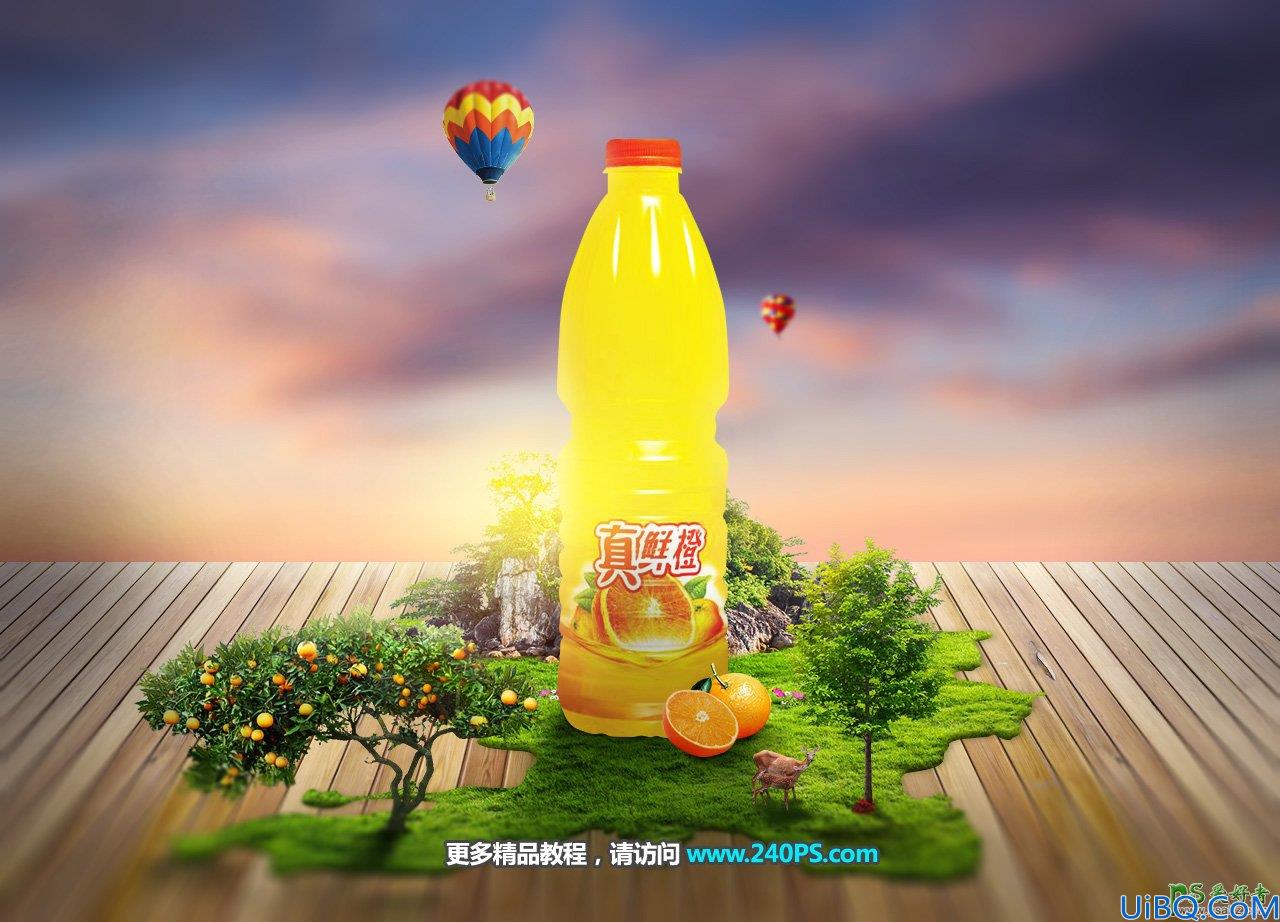 Photoshop创意合成清新自然的绿色果汁饮料海报，真鲜橙果汁宣传海报。