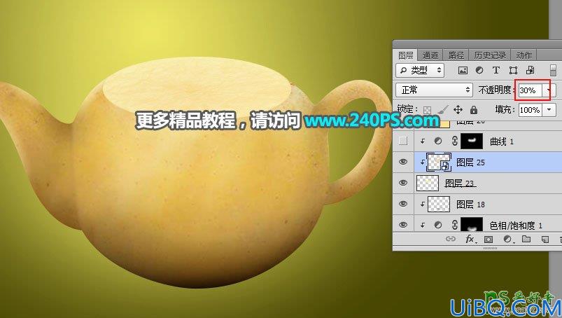 Photoshop合成教程：利用溶图技术创意打造一个土豆茶壶