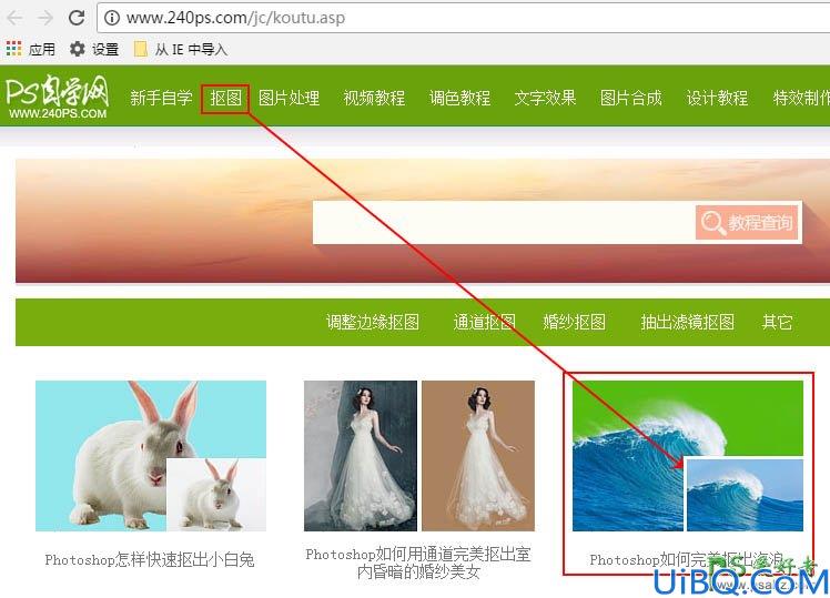 Photoshop人物场景合成教程：利用海洋素材创意打造在海底行走的女骑士