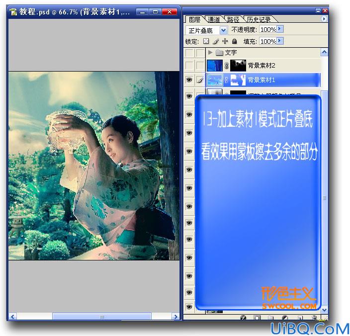 Photoshop背景合成实例教程