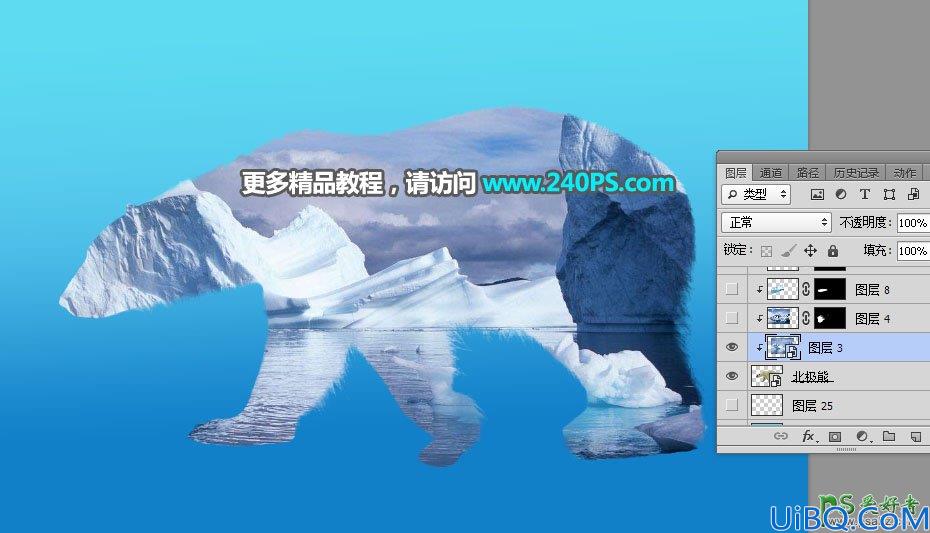Photoshop移花接木教程：创意打造唯美意境风格的北极熊特效图片