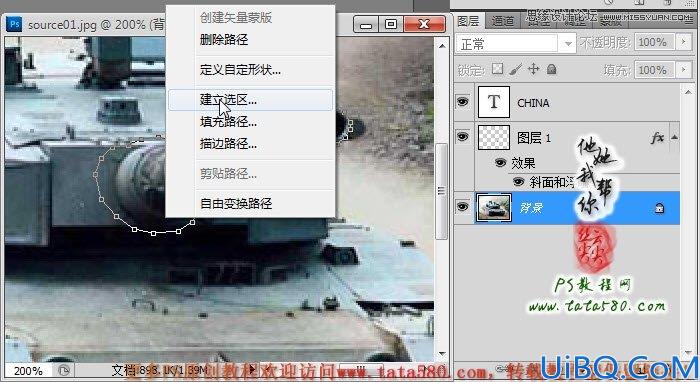 Photoshop照片合成三个炮筒的坦克车
