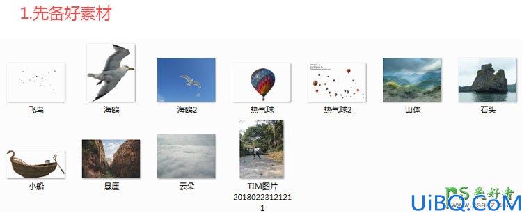 Photoshop场景合成教程：打造冒险家驾船前去遨游漫天的云海奇幻场景图片