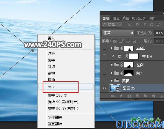 Photoshop人物场景合成教程：利用海洋素材创意打造在海底行走的女骑士