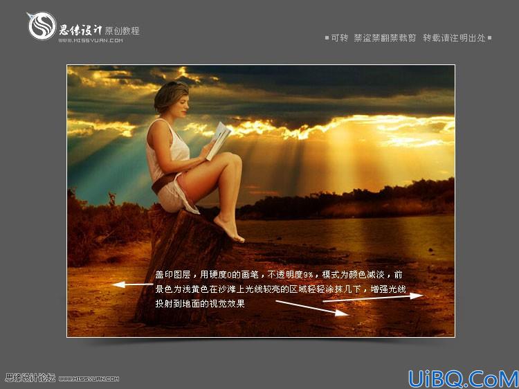 Photoshop合成色彩艳丽的读书女人场景教程
