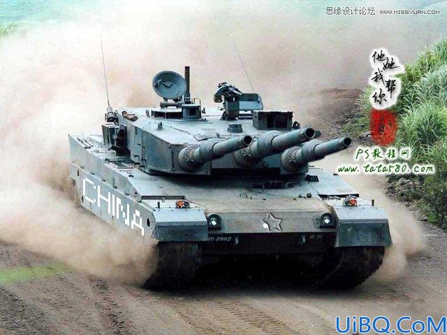 Photoshop照片合成三个炮筒的坦克车