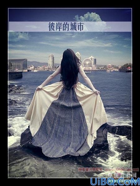 Photoshop照片合成岸边女孩