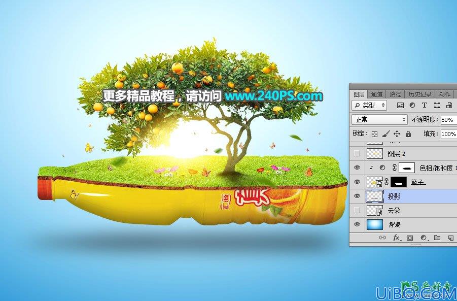 Photoshop合成绿色纯天然果汁饮料海报，天然果汁宣传广告设计。