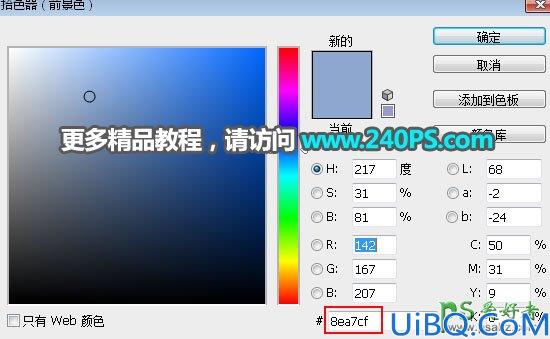 Photoshop合成教程：创意打造从鸡蛋壳中跃出水面的海豚，完美逼