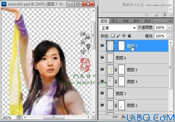 Photoshop合成在空中翩翩起舞的MM教程