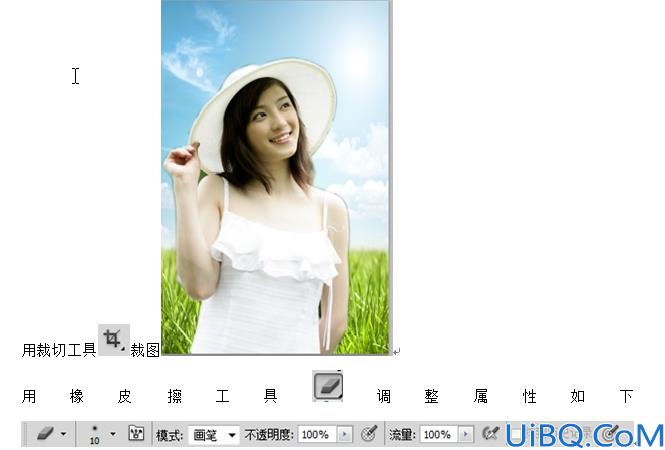 Photoshop两张图片合成一张教程