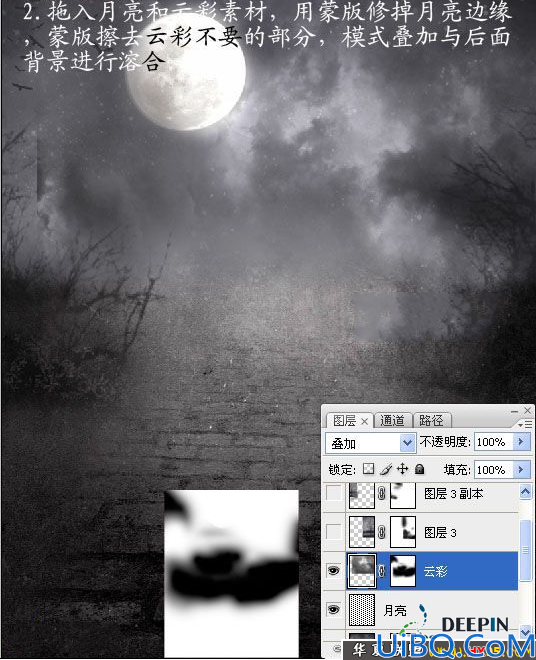 Photoshop多张图片合成一张夜精灵