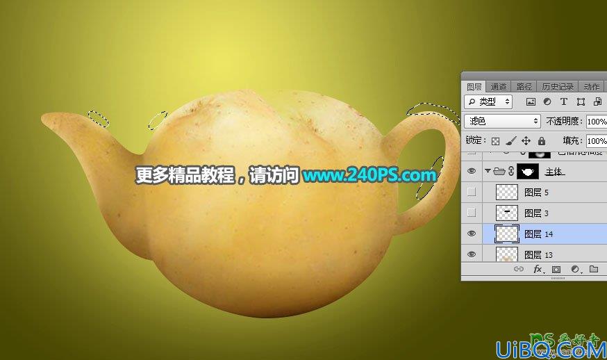 Photoshop合成教程：利用溶图技术创意打造一个土豆茶壶