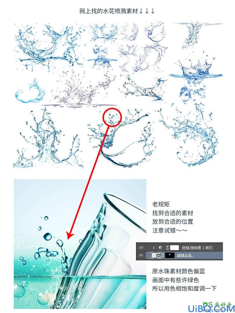 Photoshop景观合成教程：创意打造沉入水中的玻璃杯子。