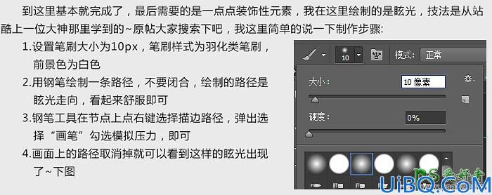 Photoshop合成在玻璃瓶中翩翩起舞的少女，在玻璃瓶中跳舞的少女