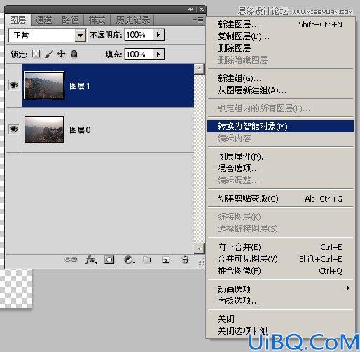 Photoshop利用智能对象轻松给图片拼接