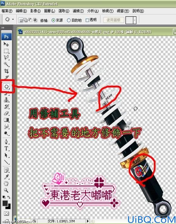 Photoshop基础利用素材合成电子机器人过程