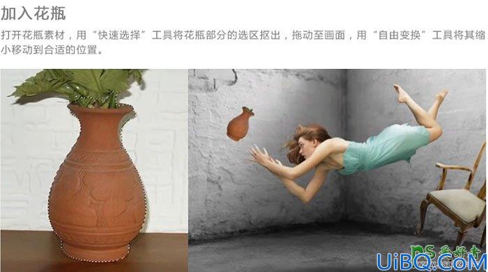 Photoshop图片合成教程实例：创意合成美女凌空接花瓶的场景图片