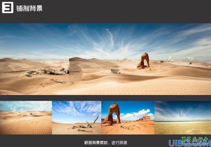 Photoshop图片合成教程：巧用运动鞋素材图片合成出罗布泊神秘之旅海报
