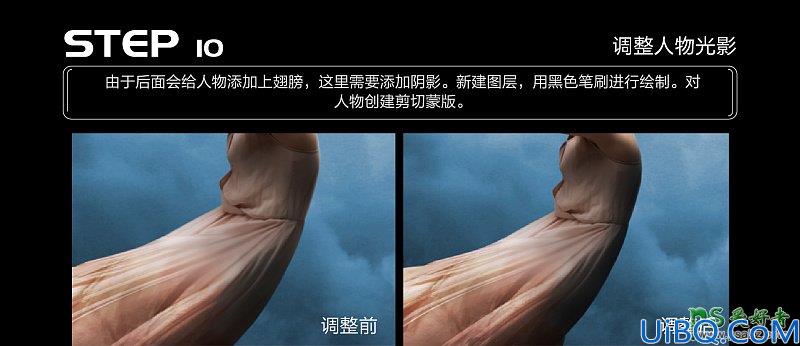 Photoshop合成特效教程实例：打造另类创意风格的唯美少女天使坠落场景