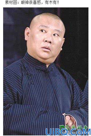 Photoshop人像合成教程：把相声演员郭德刚的头像合成的银元里,硬币中