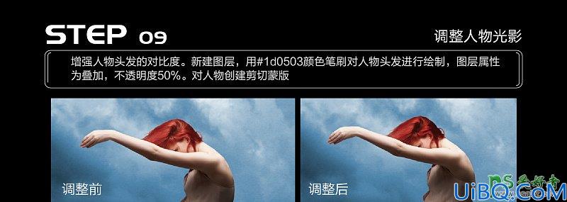 Photoshop合成特效教程实例：打造另类创意风格的唯美少女天使坠落场景