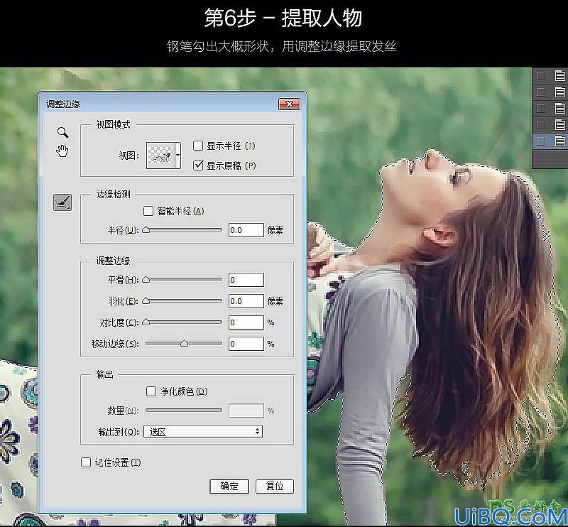 Photoshop人像合成教程：创意合成漂浮在半空中睡觉的少女精灵。