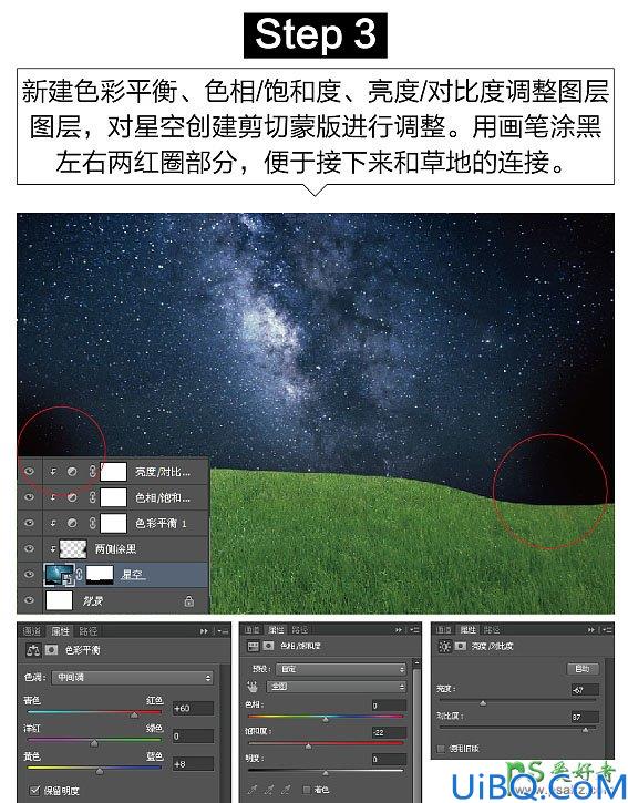 Photoshop合成梦幻星空下大猫与娇宠宝贝少女躺着读书的场景