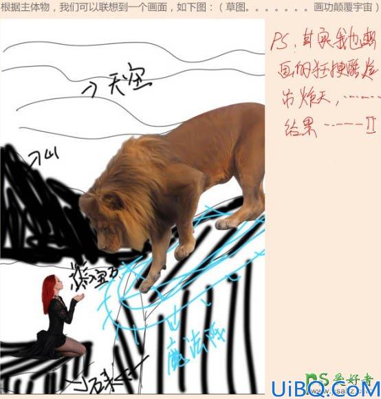 Photoshop美女合成：演绎美女与兽的完美结合，合成魔幻风格的美女狮子海