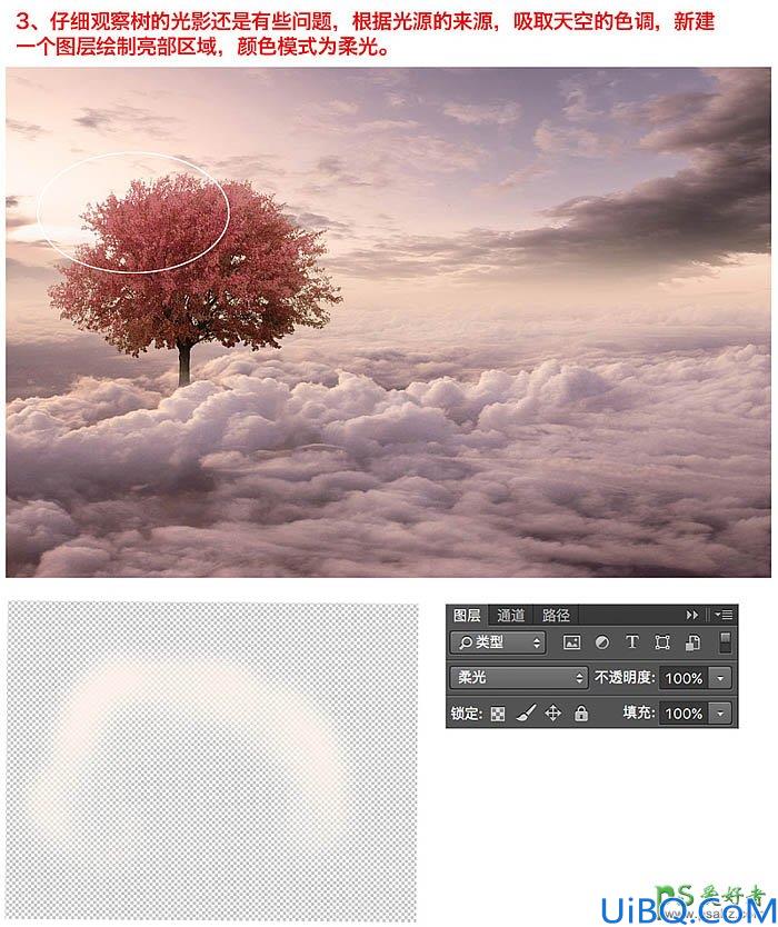 Photoshop合成云中少女坐着小舟漂浮的场景，云海中的小舟与少女
