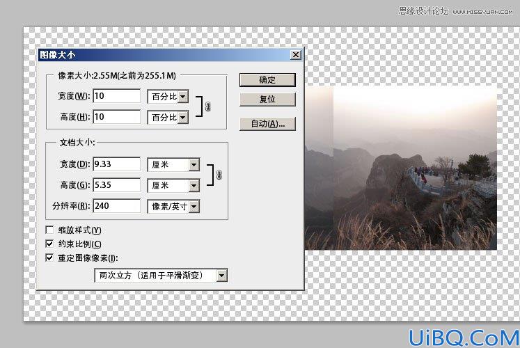 Photoshop利用智能对象轻松给图片拼接