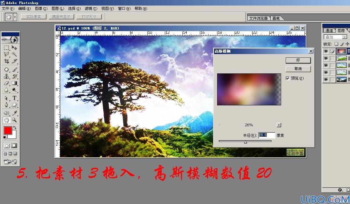 Photoshop合成超酷魔幻山林风光特效的详细教
