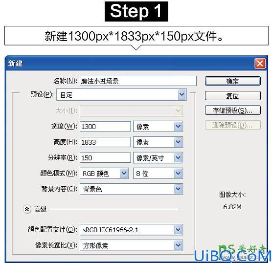 Photoshop图片合成：创意打造童话故事中令人毛骨悚然的悬浮房屋场景图片