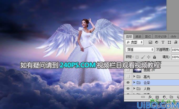 Photoshop创意合成云端上的婚纱照美女，云端的梦幻蓝色天使少女图片