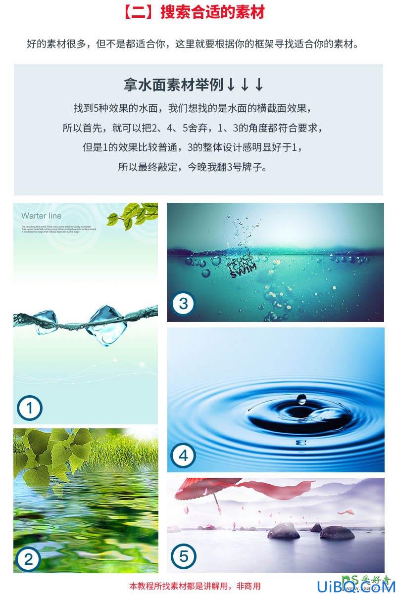Photoshop景观合成教程：创意打造沉入水中的玻璃杯子。