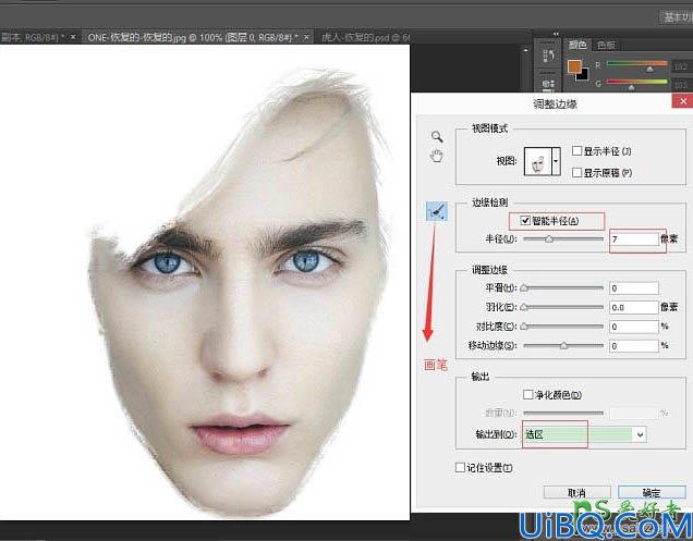 Photoshop人脸合成教程：给漂亮的帅哥脸部换上霸气的虎头图案。