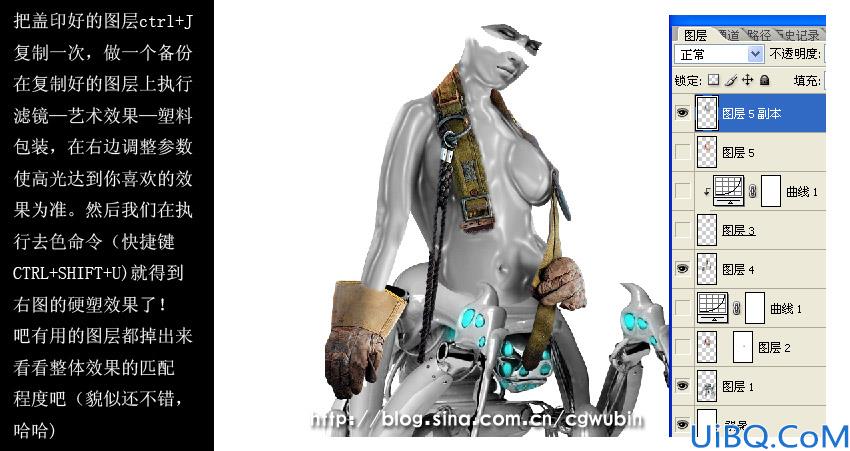 Photoshop合成打造CG漂亮MM机器人战争场景特