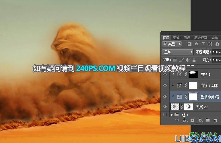 Photoshop壮丽景观合成教程：创意打造凶猛如狂狮的沙尘暴场景。